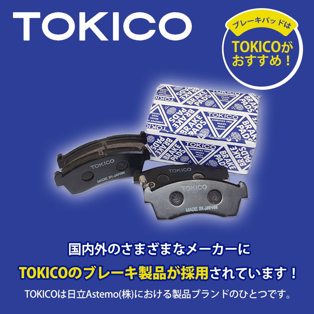 Amazon | TOKICO ブレーキパッド フロント左右セット TOYOTA対応 VOXY